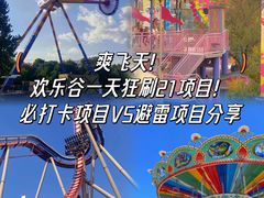 -上海欢乐谷