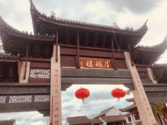 -召稼楼古镇