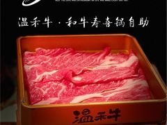 -温禾牛·和牛寿喜烧自助火锅(恒基名人店)