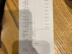 账单-姜虎东白丁烤肉(虹桥天地店)