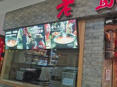 -老凯俚酸汤鱼(鸿通城店)