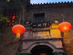 -一颗印(懋庐店)