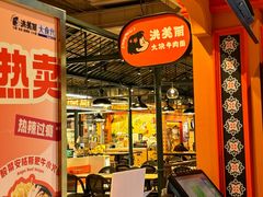 -大食代美食广场(上海中心店)