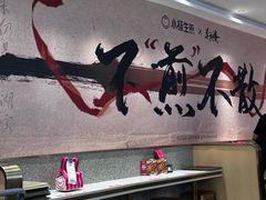 -小杨生煎(愚园路)