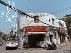 -赤坎老街