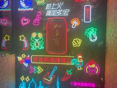 -天都火锅酒楼(虹梅南路店)