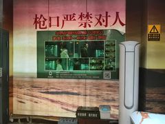 -真枪会射击俱乐部(河西中央公园店)