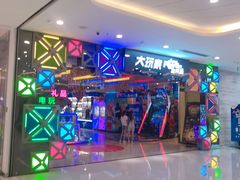 -万达茂商场(南京仙林店)