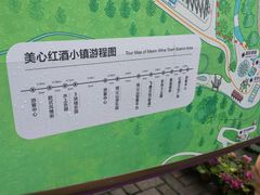-美心红酒小镇游乐园