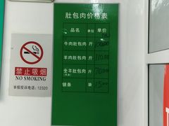 -姚记肚包肉(牛街春风社区店)