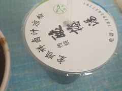 -清真·宏顺祥卤汁凉粉(大皮院店)