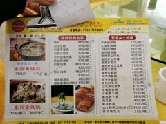 菜单-东兴黄鳝饭店(江洲店)