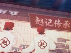 -赵记传承·中国甜品(福州总店)