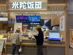 -米陀饭团(中华广场店)