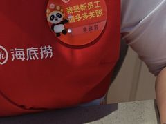 -海底捞火锅(八佰伴店)