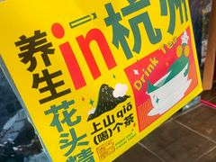 -方回春堂(拱宸桥店)