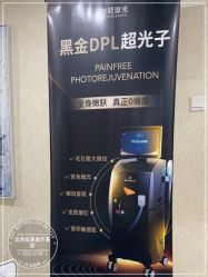 -北京炫美医疗美容