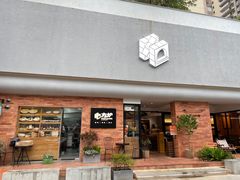 门面-方炉·天然食材面包店(青秀店)