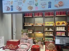 -祥禾饽饽铺·中式糕点(北京来福士店)