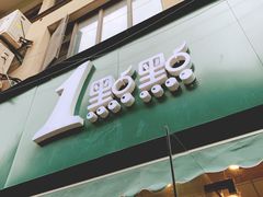 -1点点(中山门大街店)