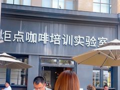 -Torch Coffee 炬点咖啡