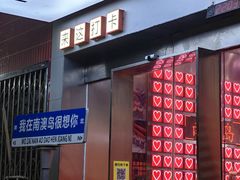 -南澳岛打卡果汁冰公司