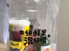 -混果汁(福田领展中心城店)