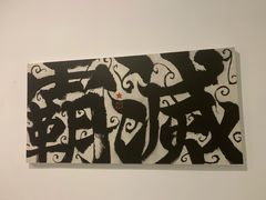 -上海油画雕塑院