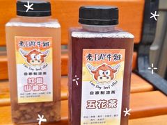 -老day牛杂(官也街总店)