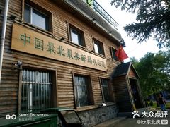 -北极村旅游风景区