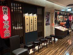 -焼肉とビール 市場小路(四条烏丸店)