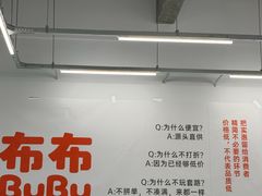 -来噻布布 Lets BUBU