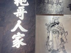 -杨记隆府重庆江湖菜(大悦城店)