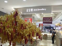 -友谊新天地广场(金街店)