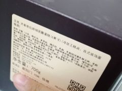 -派悦坊·甜品·蛋糕(日坛店)