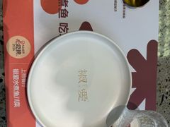 -椒爱水煮鱼川菜(皇姑万象汇店)