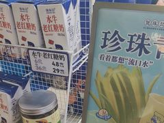-煲珠公·老红糖珍珠奶茶(长宁龙之梦店)