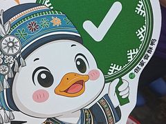 -但家香酥鸭(民生路总店)