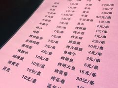 菜单-慧姐烤串(南宁南小区店)