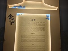 -西安唐皇城墙含光门遗址博物馆