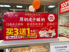 -味多美蛋糕(六里桥店)