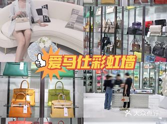 深圳爱马仕包包最齐全的中古店