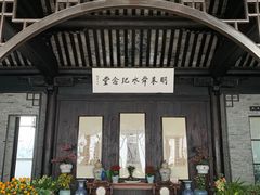 -上海方塔园