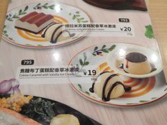 -萨莉亚意式餐厅(星海广场店)