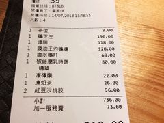 账单-裕.鹅庄