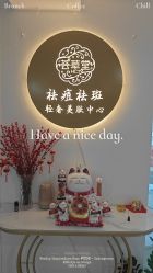 -荟草堂专业祛痘修护中心
