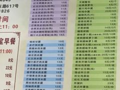 菜单-芬芳甜品(同福路店)