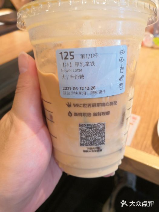 瑞幸咖啡(新世界中心店)拿铁图片