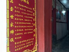 -郭师傅冰稀饭(人民路店)