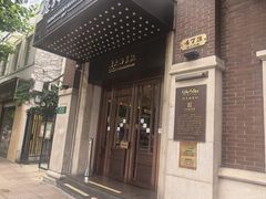 -德大西餐社